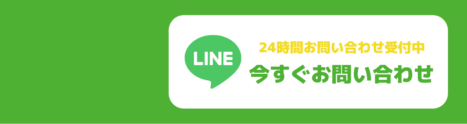 ¥0リフォームお問い合わせ画像